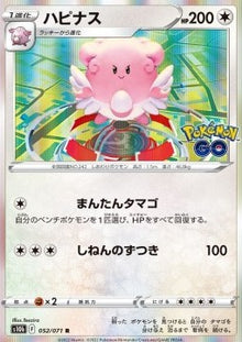 Blissey
