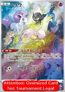 Mew - Sword & Shield Promos (Promo)