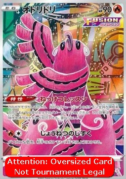 Oricorio - Sword & Shield Promos (Promo)