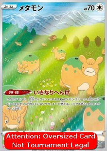 Ditto - Sword & Shield Promos (Promo)