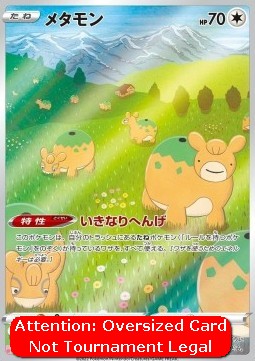 Ditto - Sword & Shield Promos (Promo)