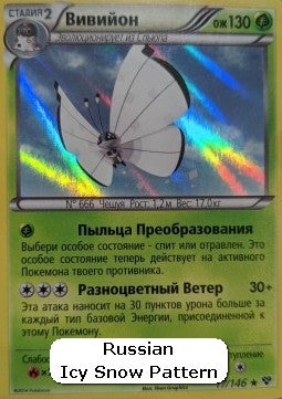 Vivillon - XY (Holo Rare) [XY-17]