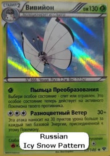 Vivillon - XY (Holo Rare) [XY-17]