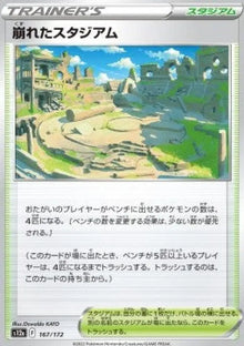 Collapsed Stadium - VSTAR Universe (Fixed) [s12a-167]