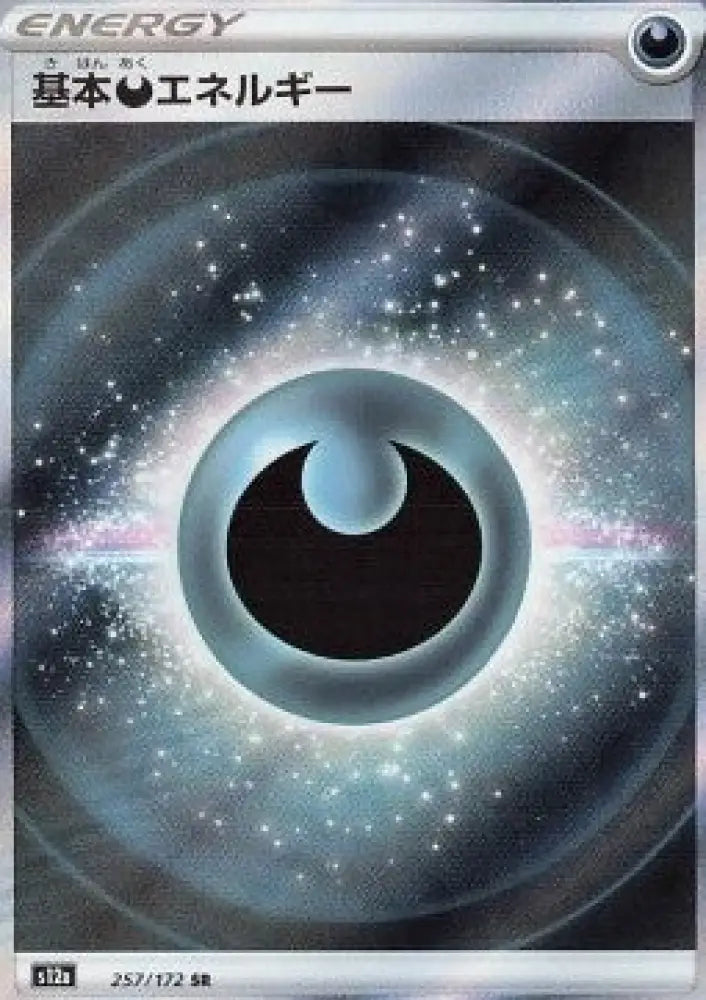 Darkness Energy - VSTAR Universe (Ultra Rare) [s12a-257]