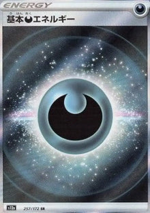 Darkness Energy - VSTAR Universe (Ultra Rare) [s12a-257]