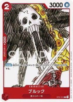 Brook (ST01-011) (V.3) - Unnumbered Promos (Common) [UP-ST01-011]