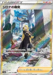 Cynthia's Ambition - VSTAR Universe (Special Illustration Rare) [s12a-239]