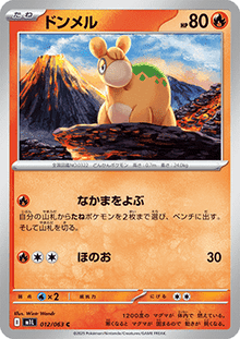 Numel - Mega Brave (Common) [m1L-012]