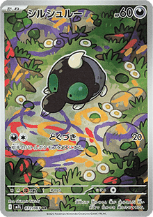 Shroodle - Mega Brave (Illustration Rare) [m1L-072]