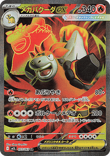 Mega Camerupt ex - Mega Brave (Ultra Rare) [m1L-077]