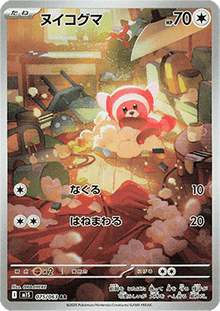 Stufful - Mega Symphonia (Illustration Rare) [m1S-075]