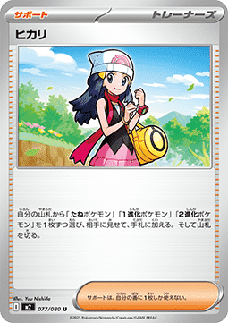 Dawn - Inferno X (Uncommon) [m2-077]