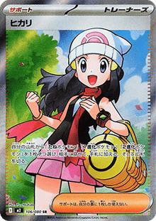 Dawn - Inferno X (Ultra Rare) [m2-106]