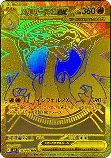 Mega Charizard X ex - Inferno X (Secret Rare) [m2-116]