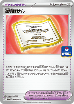 Struggle Policy - M-P Promos (Promo) [M-P-049]