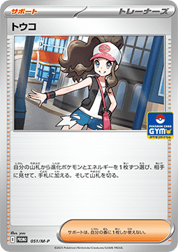 Hilda - M-P Promos (Promo) [M-P-051]