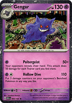 Gengar - 151 (Promo) [MEW-094]