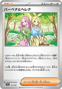 Anthea & Concordia - MEGA Dream ex (Fixed) [m2a-173]