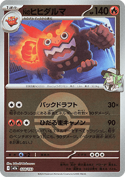 N's Darmanitan - MEGA Dream ex: Additionals (Fixed) [xm2a-028]