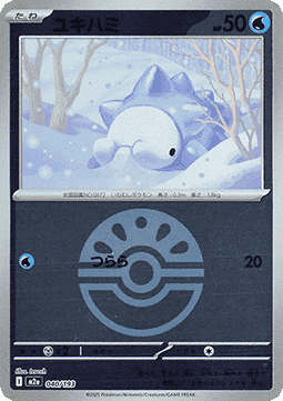 Snom - MEGA Dream ex: Additionals (Fixed) [xm2a-040]