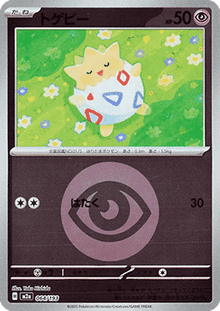 Togepi - MEGA Dream ex: Additionals (Fixed) [xm2a-064]