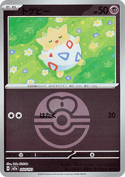 Togepi - MEGA Dream ex: Additionals (Fixed) [xm2a-064]