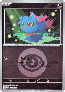 Misdreavus - MEGA Dream ex: Additionals (Fixed) [xm2a-067]