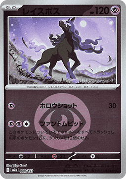 Spectrier - MEGA Dream ex: Additionals (Fixed) [xm2a-080]