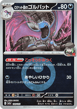 Team Rocket's Golbat - MEGA Dream ex: Additionals (Fixed) [xm2a-100]