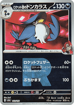 Team Rocket's Honchkrow - MEGA Dream ex: Additionals (Fixed) [xm2a-103]