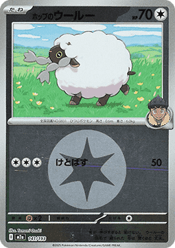 Hop's Wooloo - MEGA Dream ex: Additionals (Fixed) [xm2a-141]