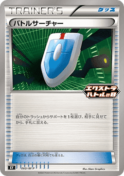 VS Seeker - M-P Promos (Promo) [M-P-060]
