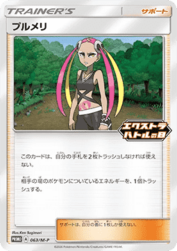 Plumeria - M-P Promos (Promo) [M-P-063]
