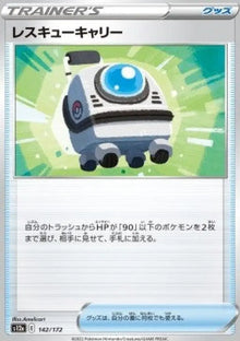 Rescue Carrier - VSTAR Universe (Fixed) [s12a-142]