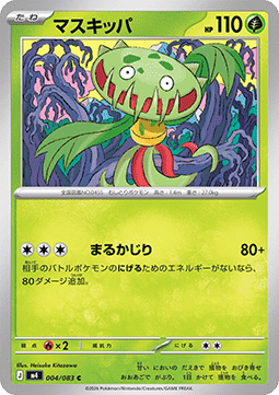Carnivine - Ninja Spinner (Common) [m4-004]