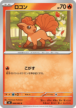 Vulpix - Ninja Spinner (Common) [m4-008]
