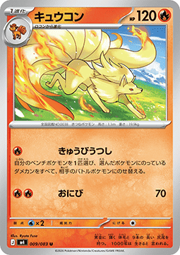 Ninetales - Ninja Spinner (Uncommon) [m4-009]