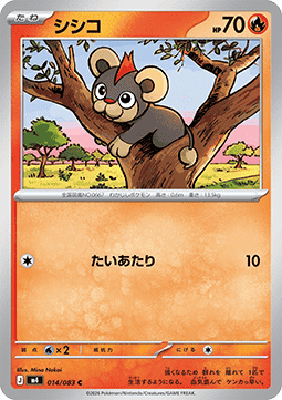 Litleo - Ninja Spinner (Common) [m4-014]