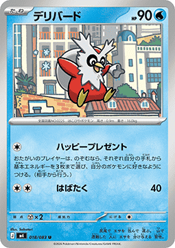 Delibird - Ninja Spinner (Uncommon) [m4-018]