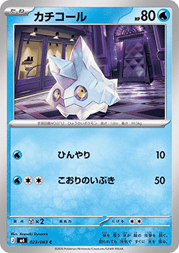 Bergmite - Ninja Spinner (Common) [m4-023]