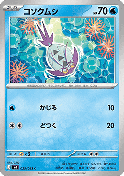Wimpod - Ninja Spinner (Common) [m4-025]