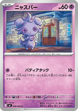 Espurr - Ninja Spinner (Common) [m4-036]