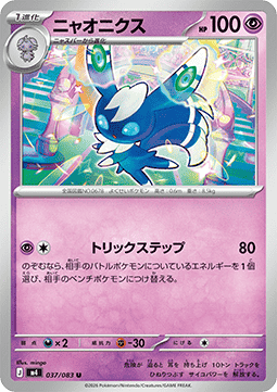 Meowstic - Ninja Spinner (Uncommon) [m4-037]