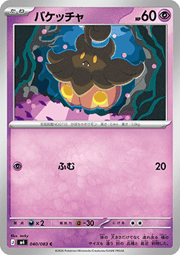Pumpkaboo - Ninja Spinner (Common) [m4-040]