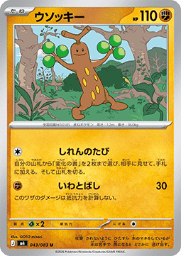 Sudowoodo - Ninja Spinner (Uncommon) [m4-043]