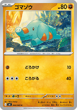 Phanpy - Ninja Spinner (Common) [m4-044]
