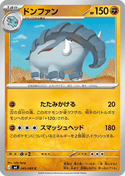 Donphan - Ninja Spinner (Common) [m4-045]