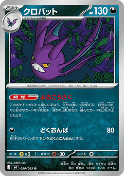 Crobat - Ninja Spinner (Uncommon) [m4-050]