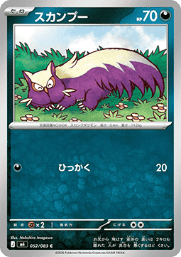 Stunky - Ninja Spinner (Common) [m4-052]
